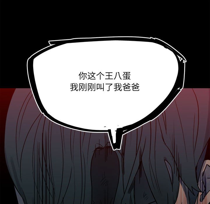 第81话 第 113 页