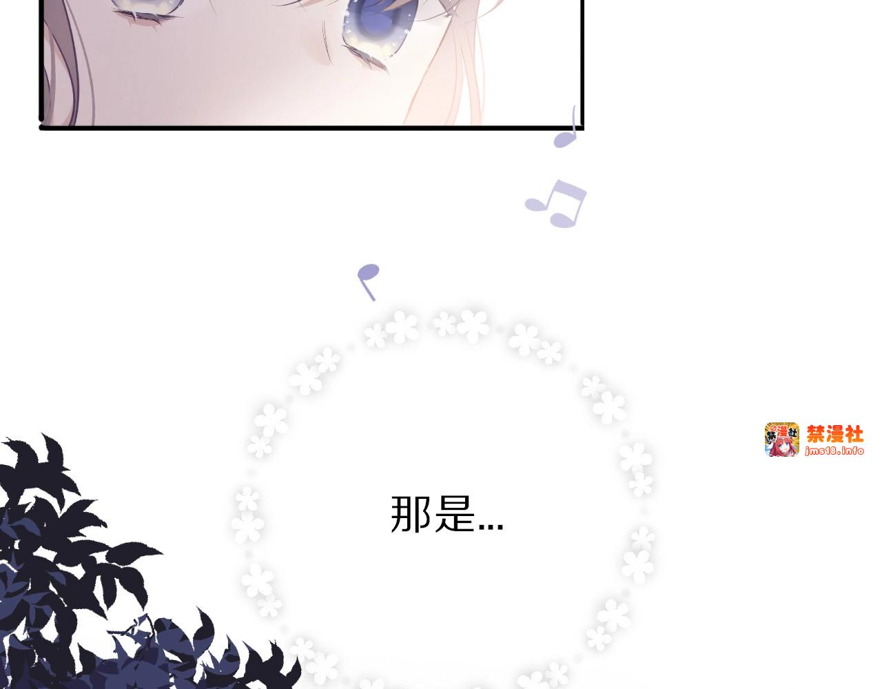 第19话 混乱现场 第 5 页