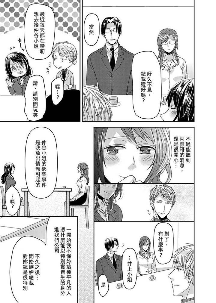 第19话 第 6 页