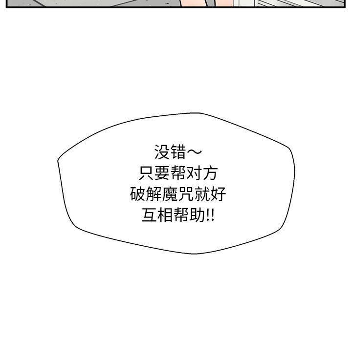 第29话 第 146 页