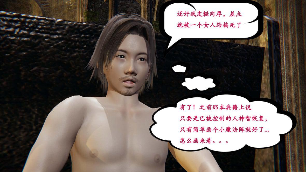 神官 第1季 1 第 81 页