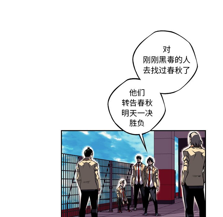 第77话 第 88 页