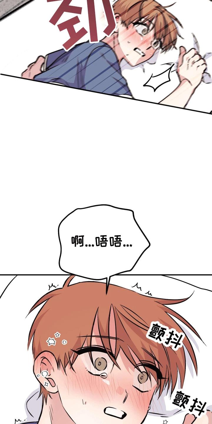 第11话 沉重的爱 第 6 页