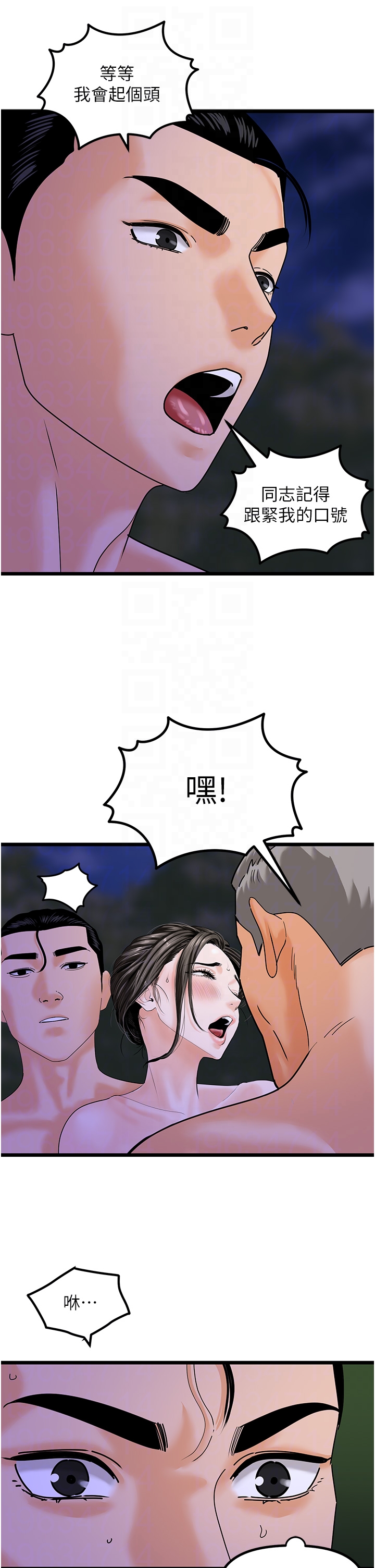 第46话 - 资本大佬V.S.共产大鵰 第 22 页