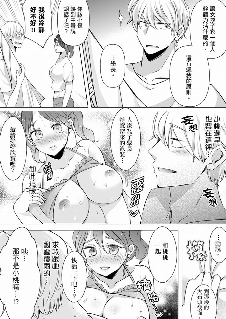 第11话 第 7 页
