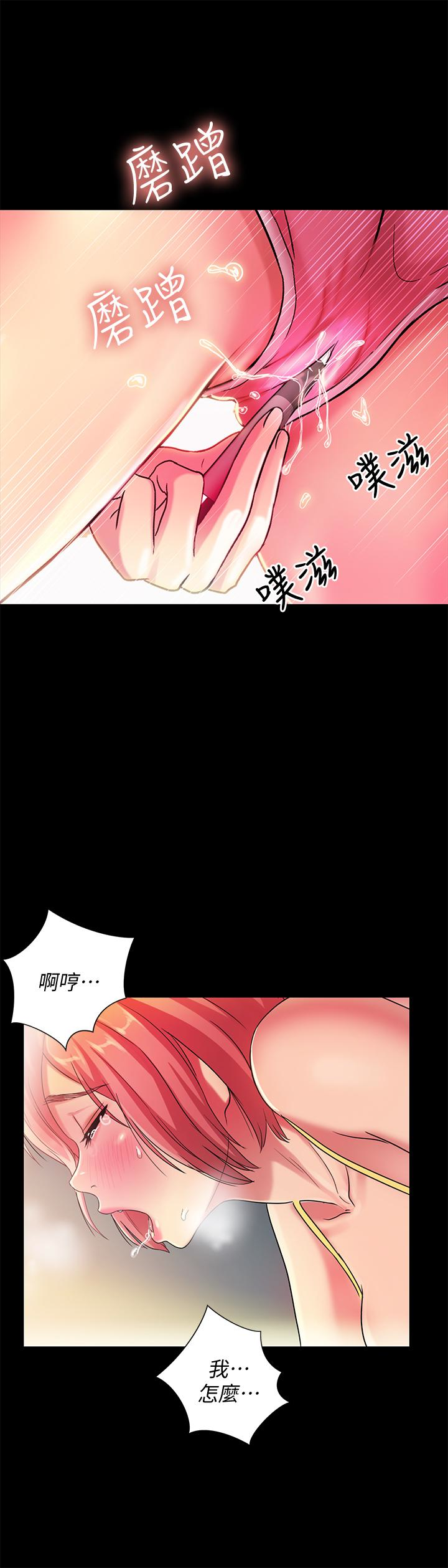 第41话-我来帮你做色色的事吧 第 28 页