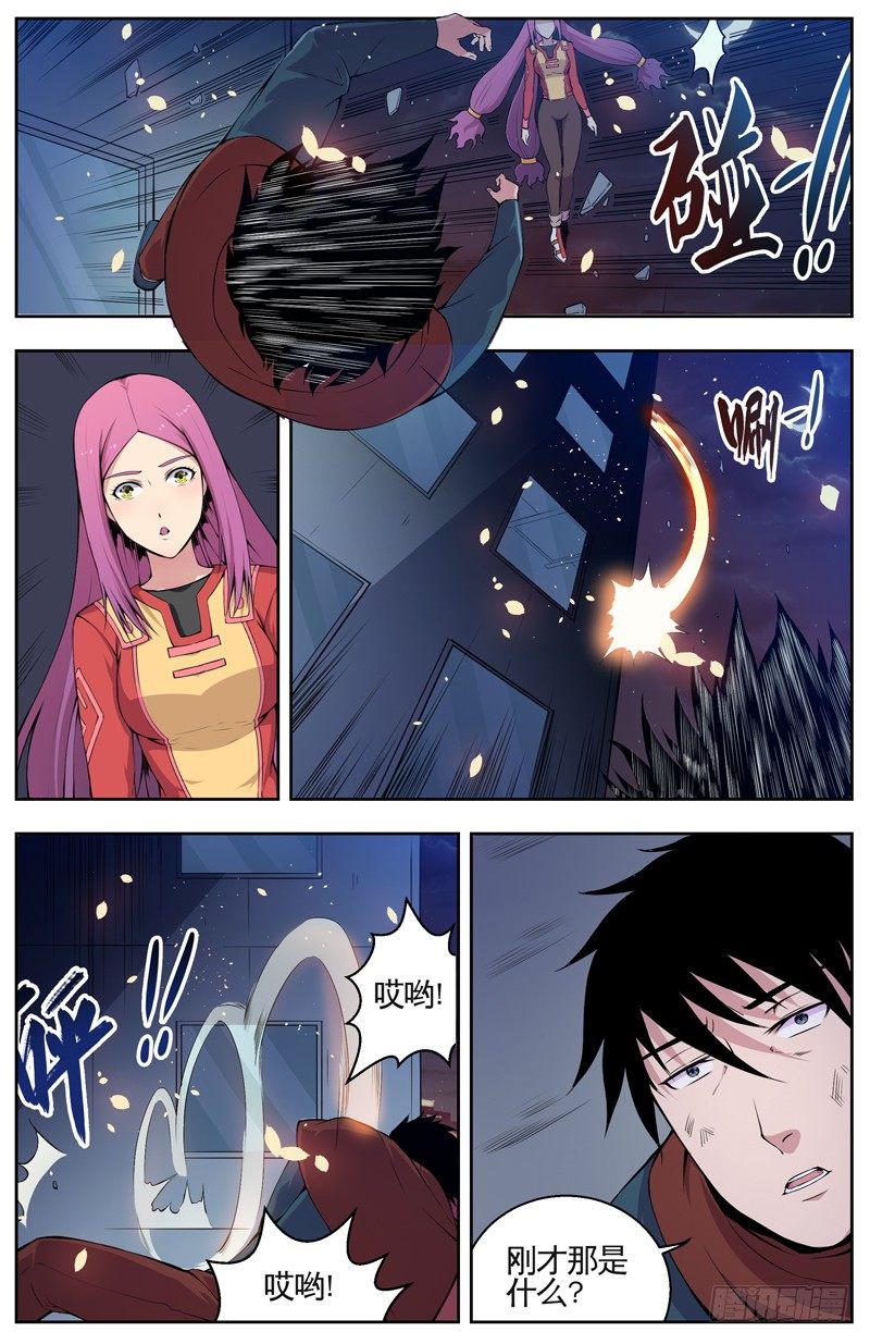 009黑夜激斗 第 8 页