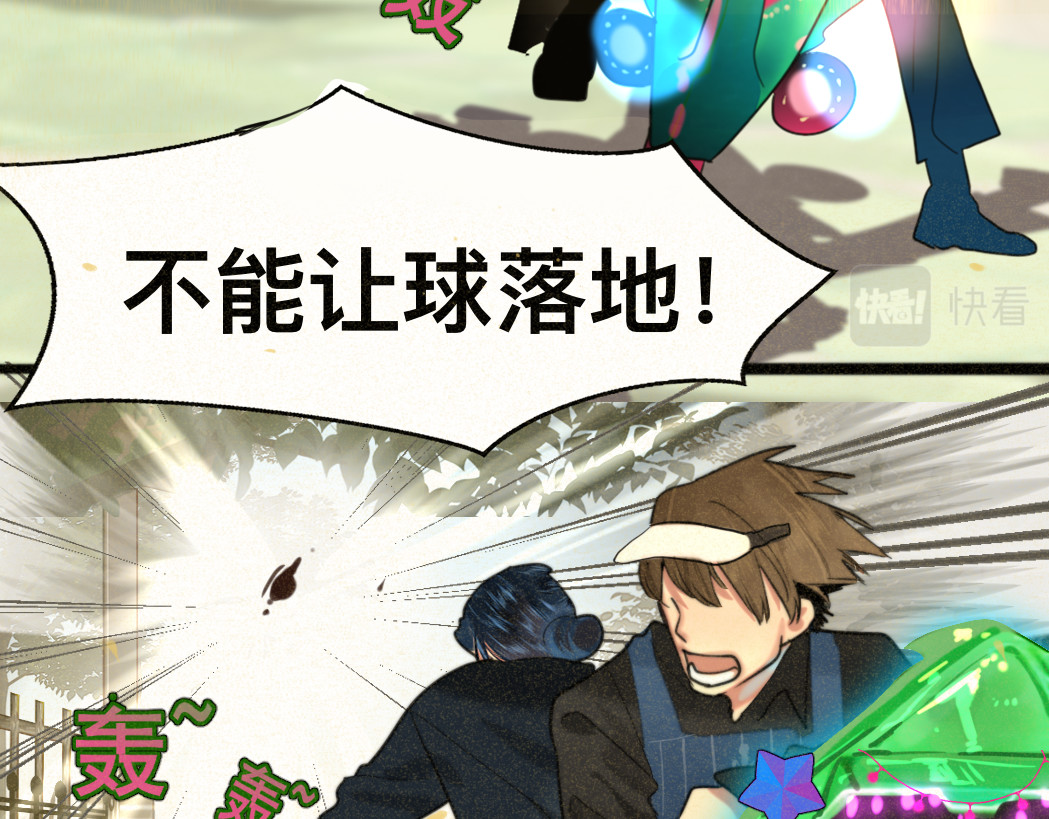第83话联谊注意事项 第 129 页