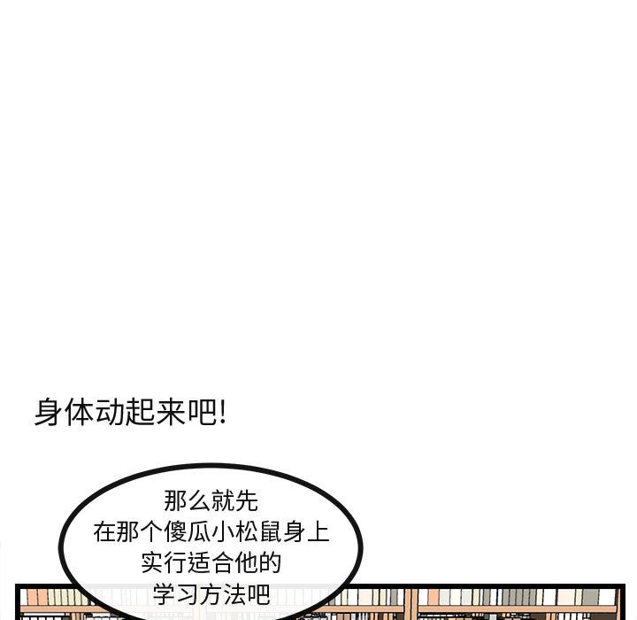 第27话 第 20 页