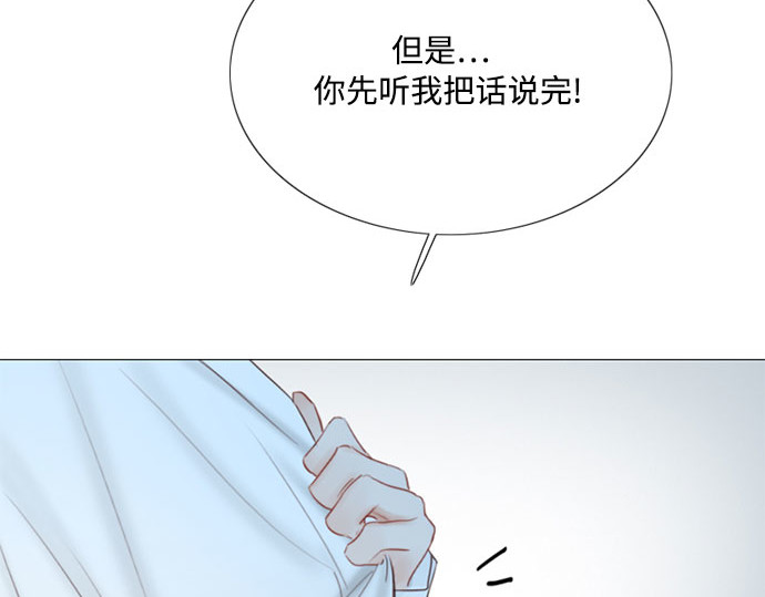 第31话 不行，脱下来 第 177 页