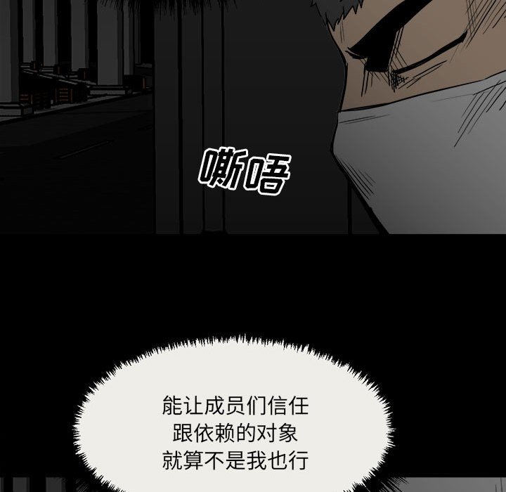 第78话 第 103 页