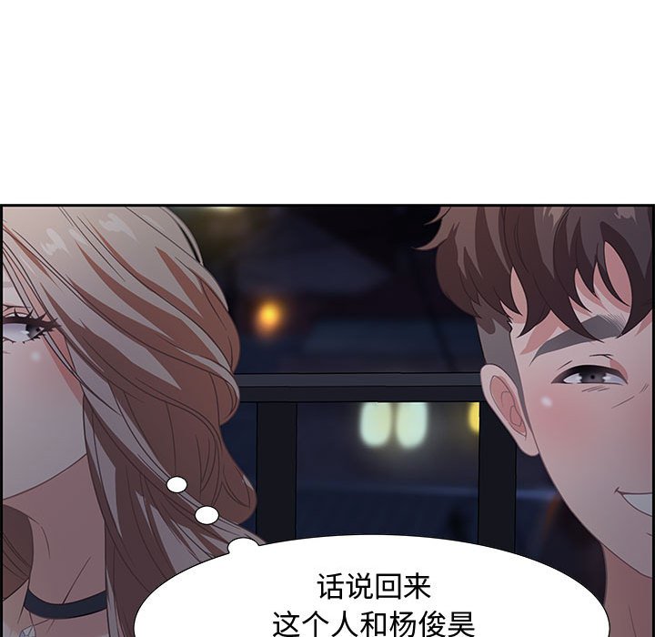 第5话 第 82 页