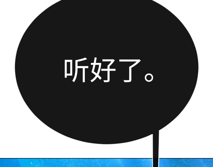 第二季 第134话 第 86 页