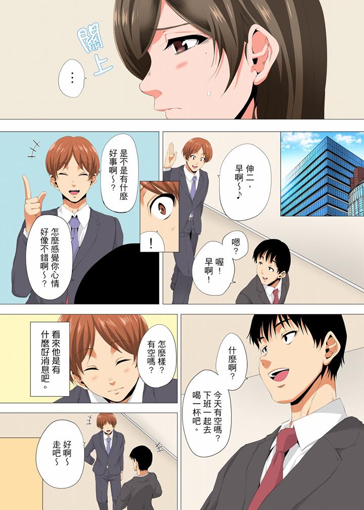 第21话 第 12 页