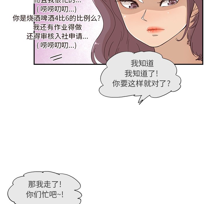 第125话 第 37 页