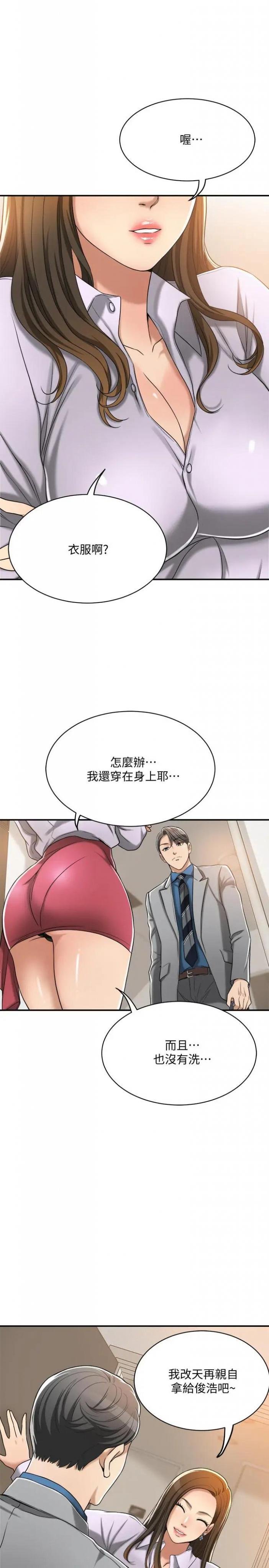 第16话-从什么时候开始骗我的 第 41 页