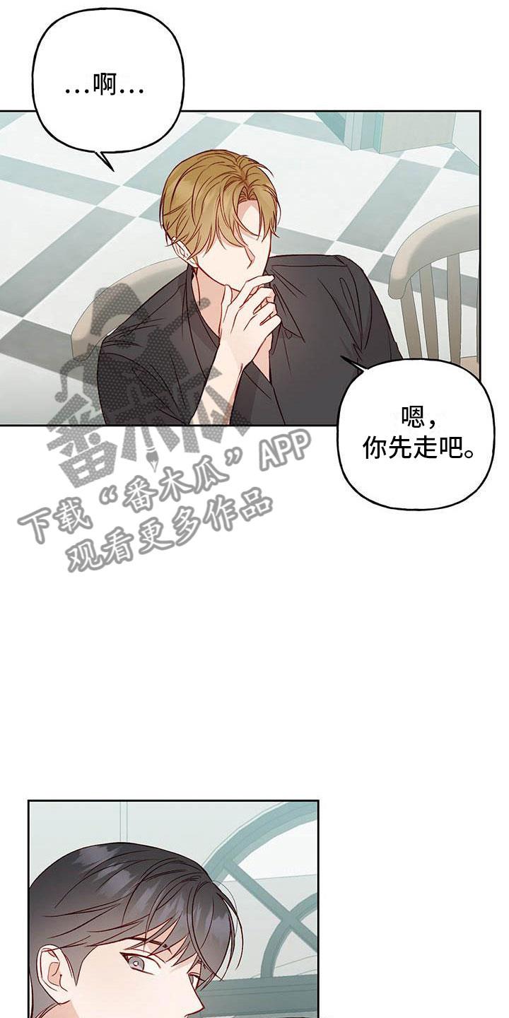 第30话 单相思 第 10 页