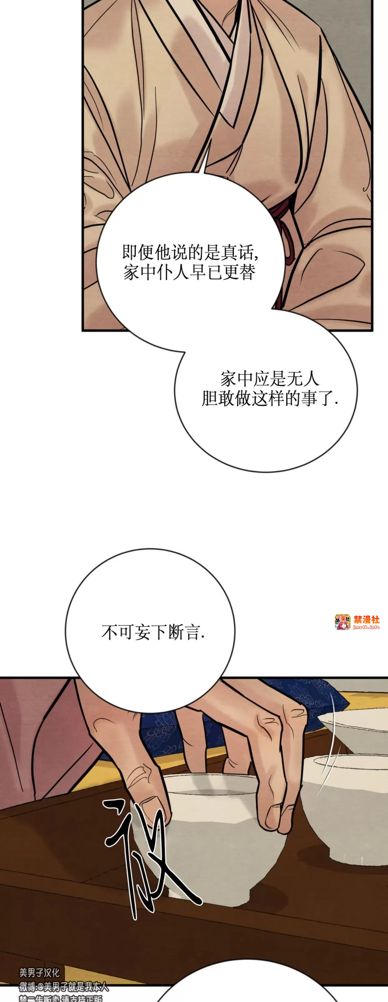 第116话 第 27 页