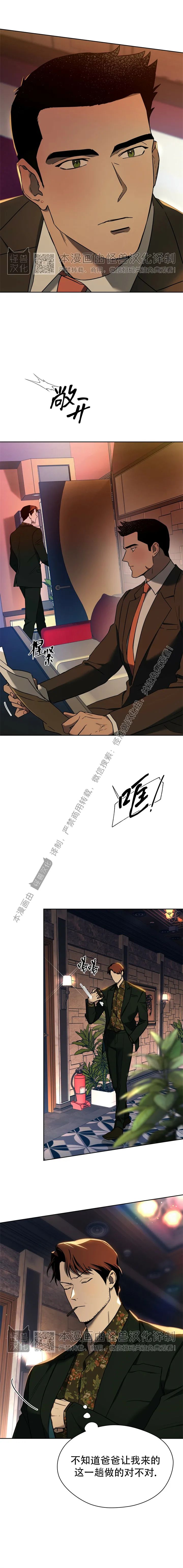 第41话 第 9 页