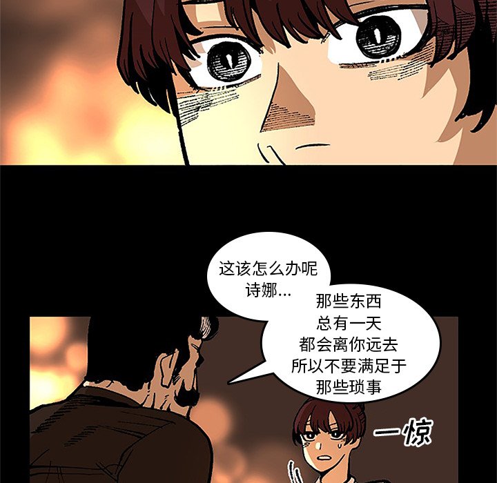 第36话 第 61 页