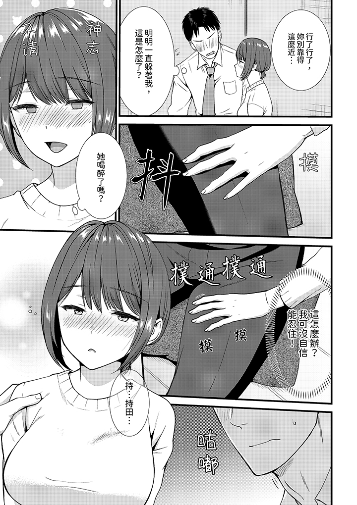 第6话 第 8 页