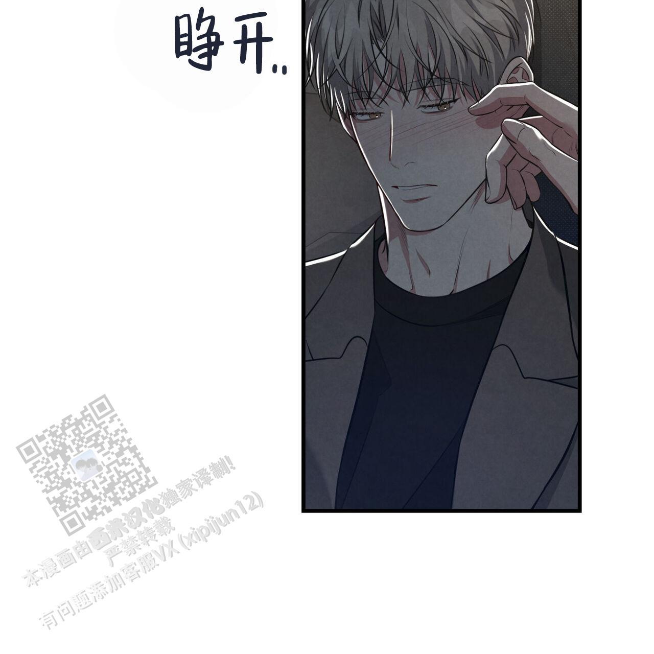 第44话 想前辈了 第 16 页