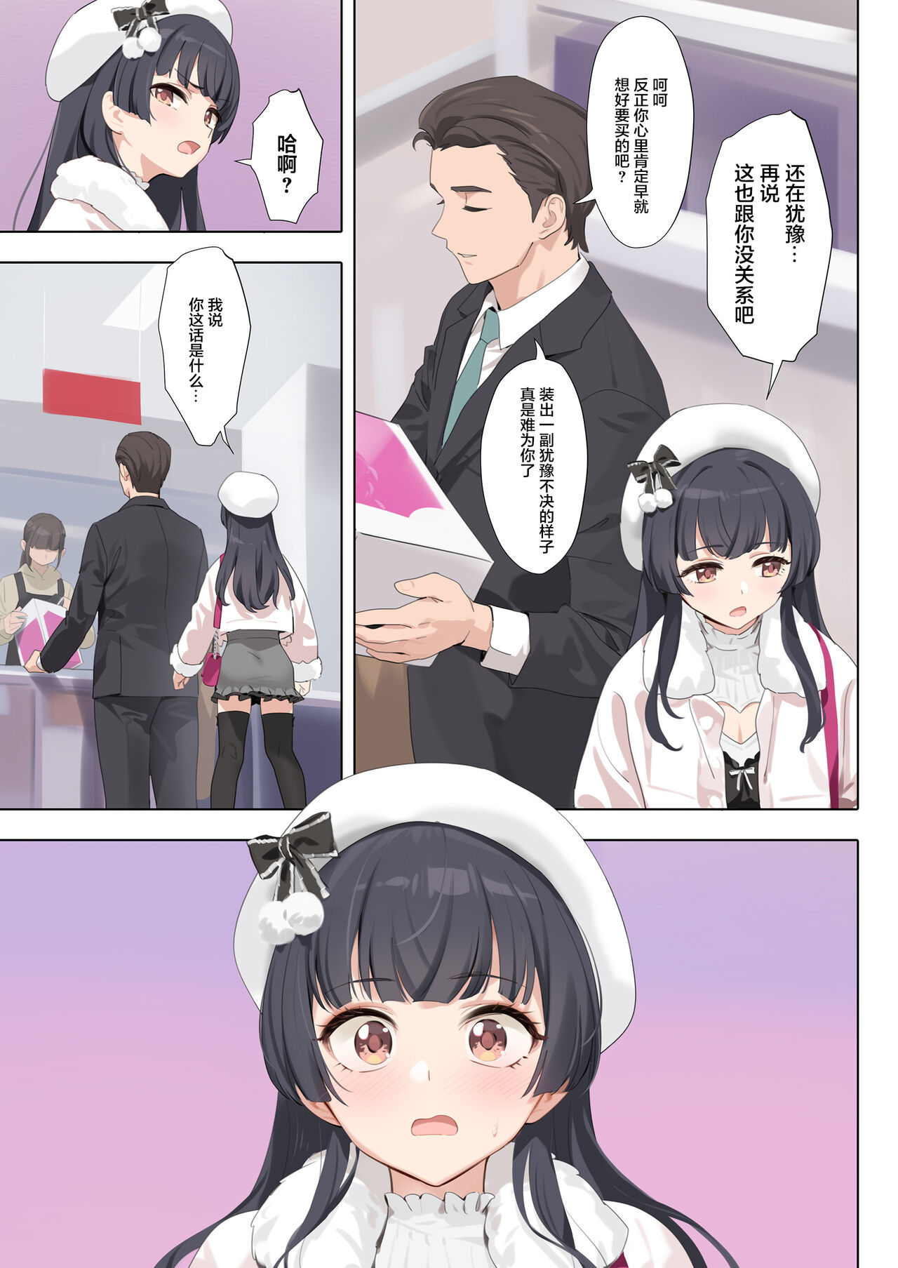 第1话 第 6 页