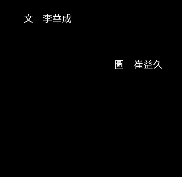第59话 第 10 页