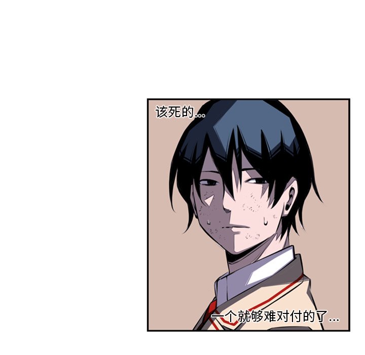 第39话 第 53 页