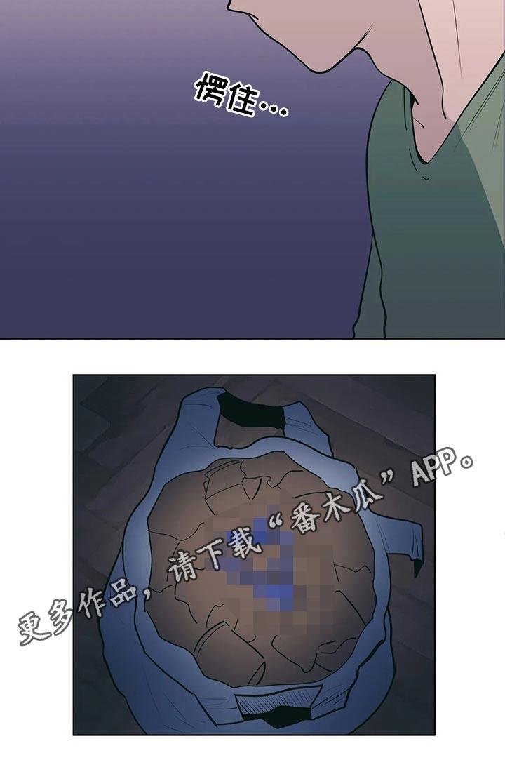 第30话 强迫？ 第 21 页