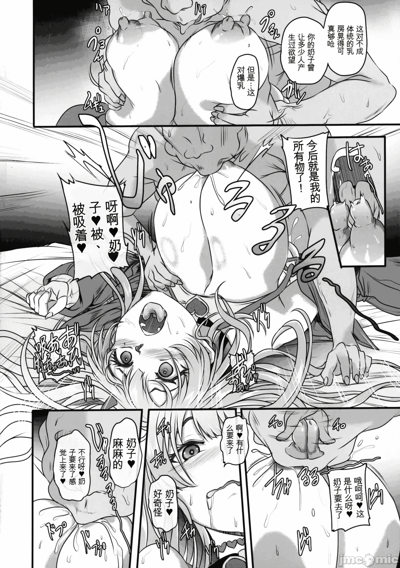 第一话 第 20 页
