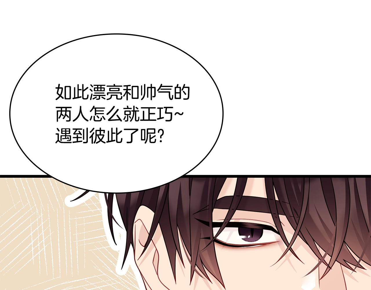 第40话 继续继续 第 216 页
