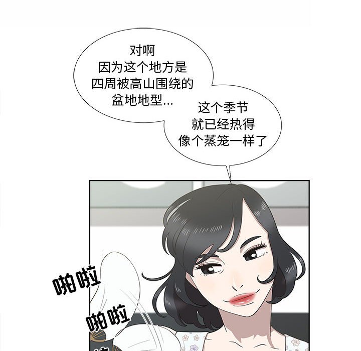 第17话 第 11 页