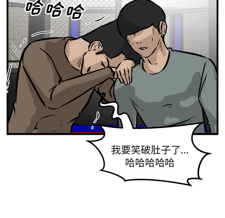 第69话 第 86 页