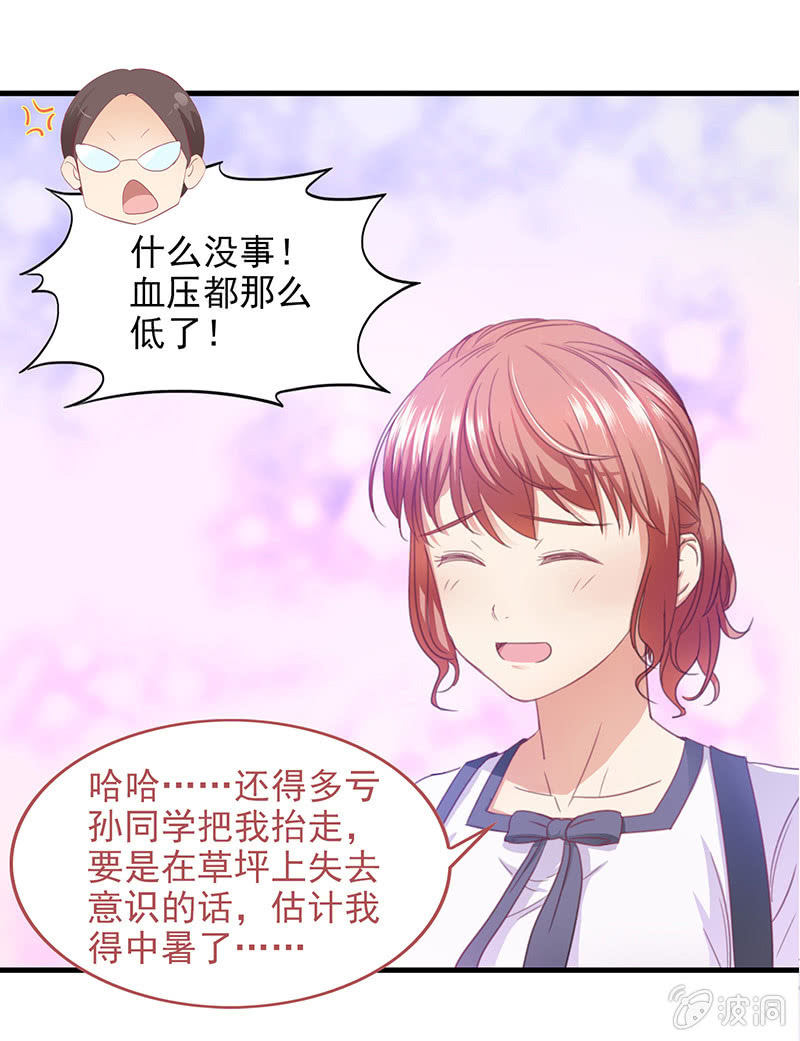 第四十三回 第 14 页