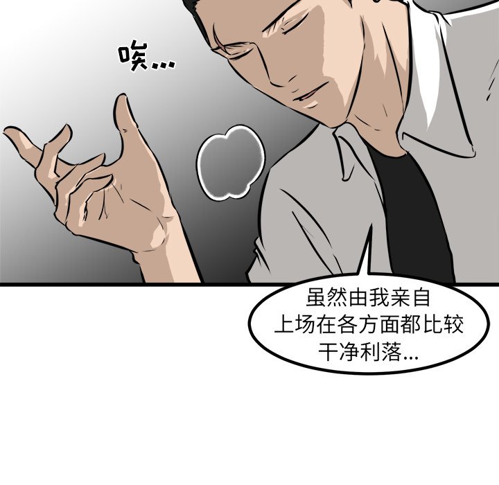 第53话 第 17 页