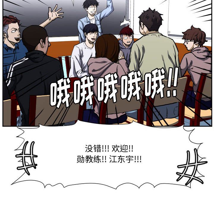 第36话 第 34 页
