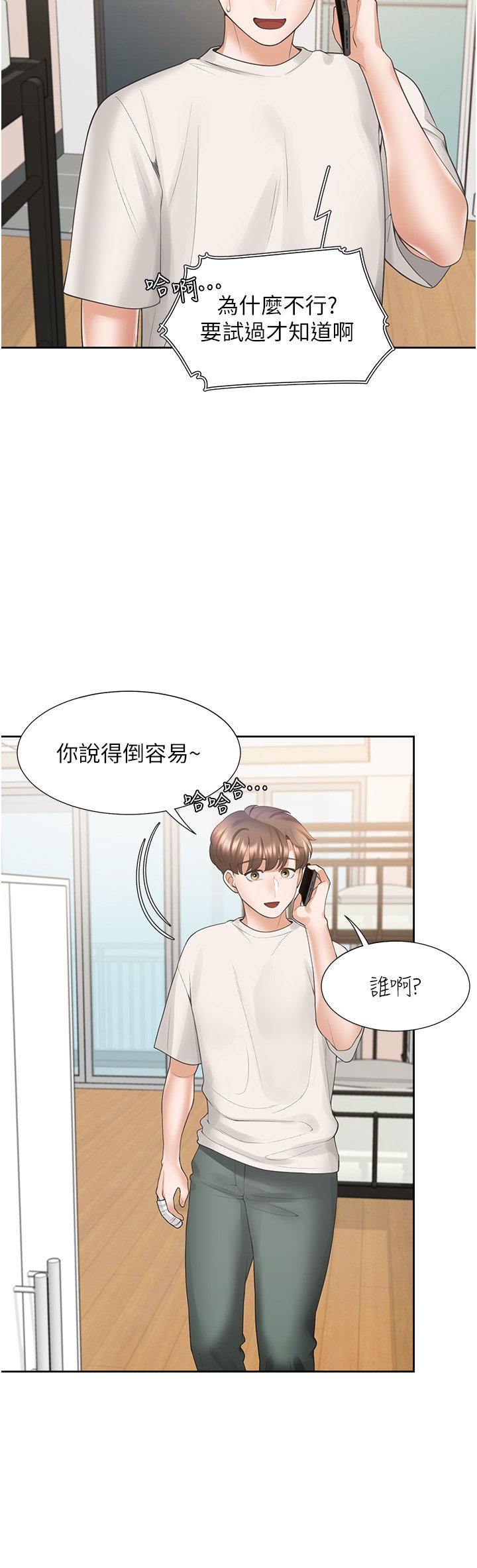 第34话 - 我想留在你家 第 49 页