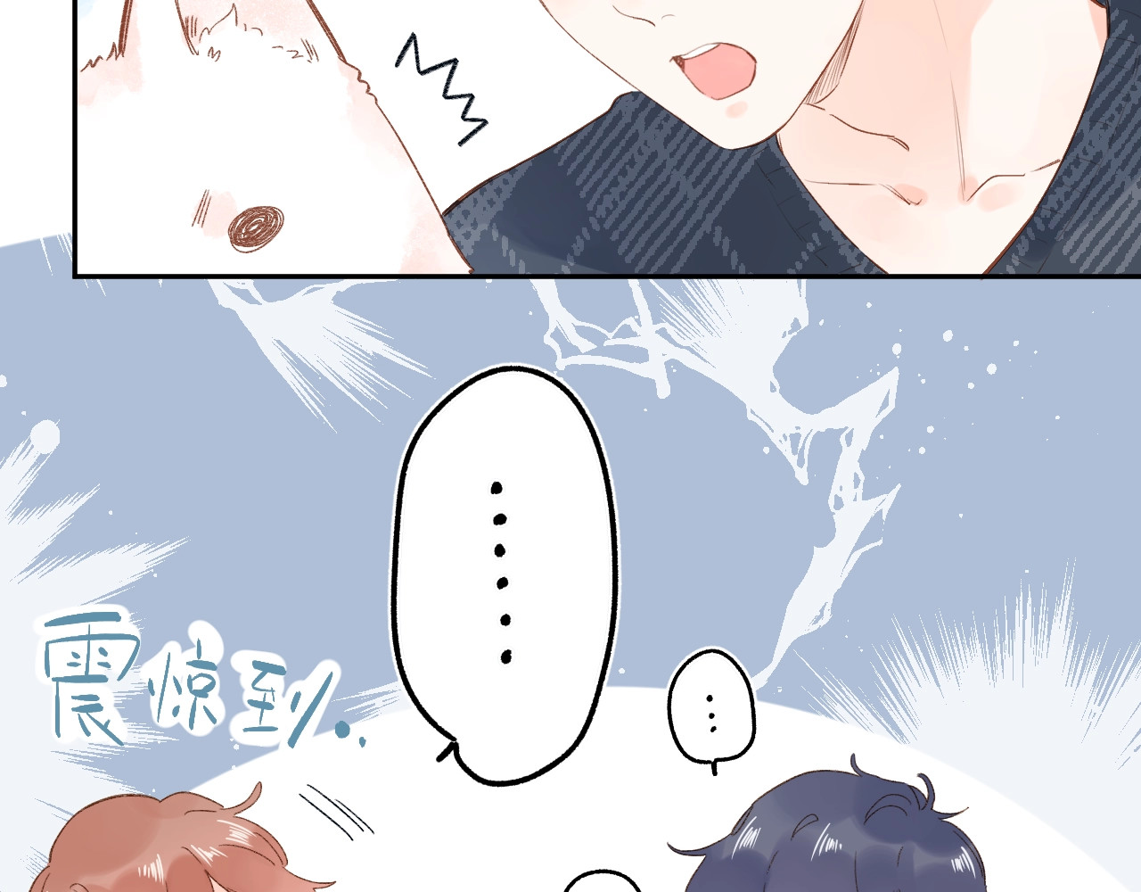 第67话 败露 第 73 页