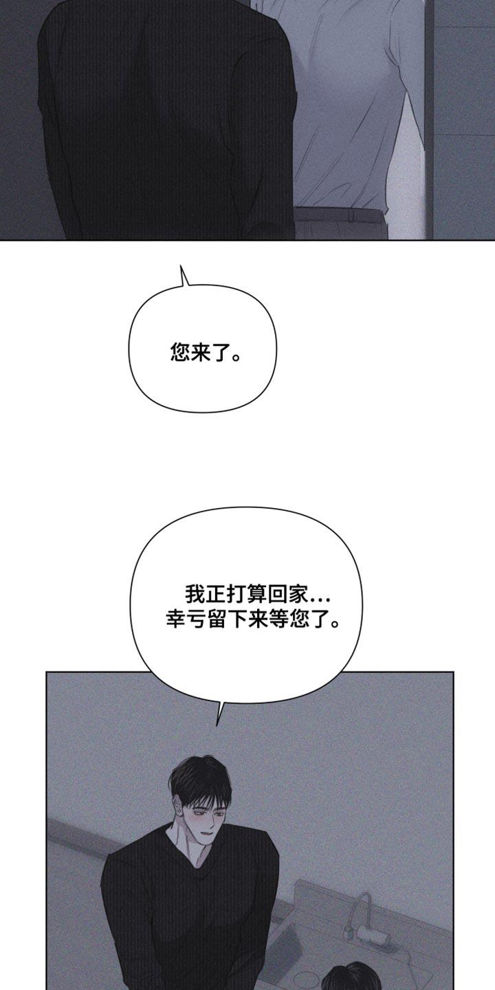 第21话 很不安 第 17 页