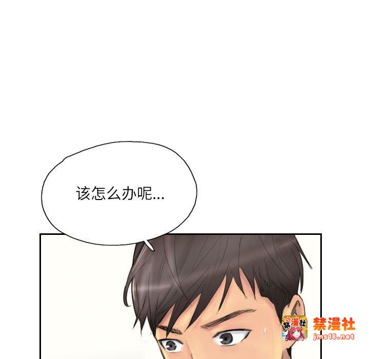 第9话 第 5 页