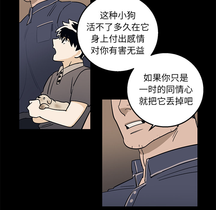 第2话 第 32 页