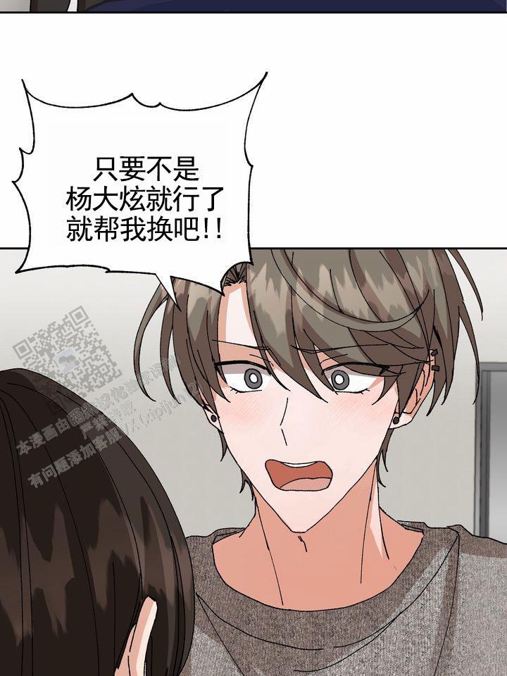 第11话 一下就懂 第 22 页
