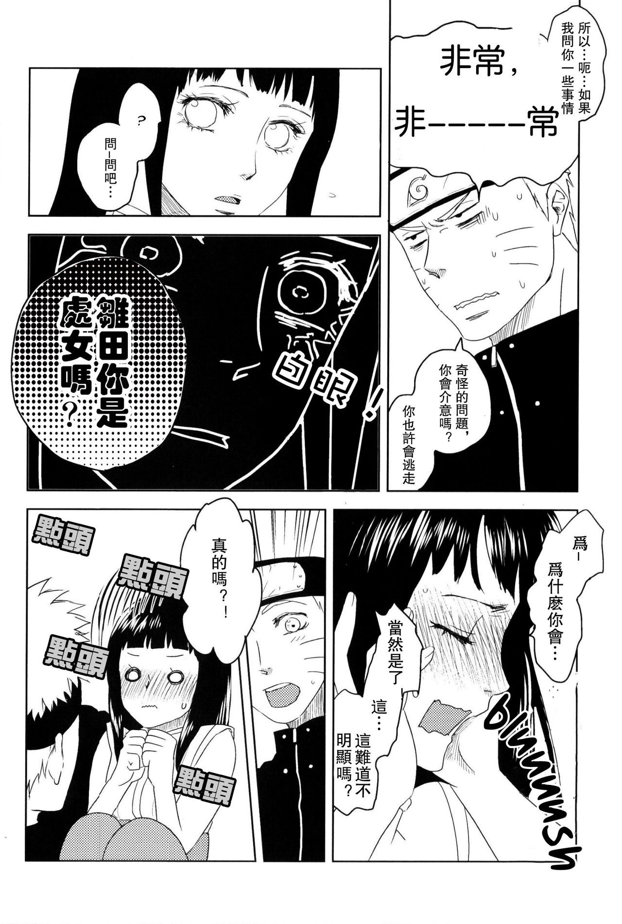 第1话 第 18 页