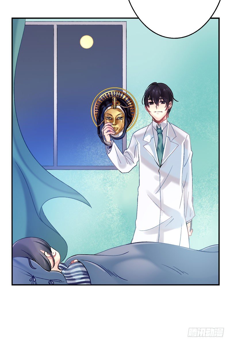 第15话：神袛面具02 第 23 页