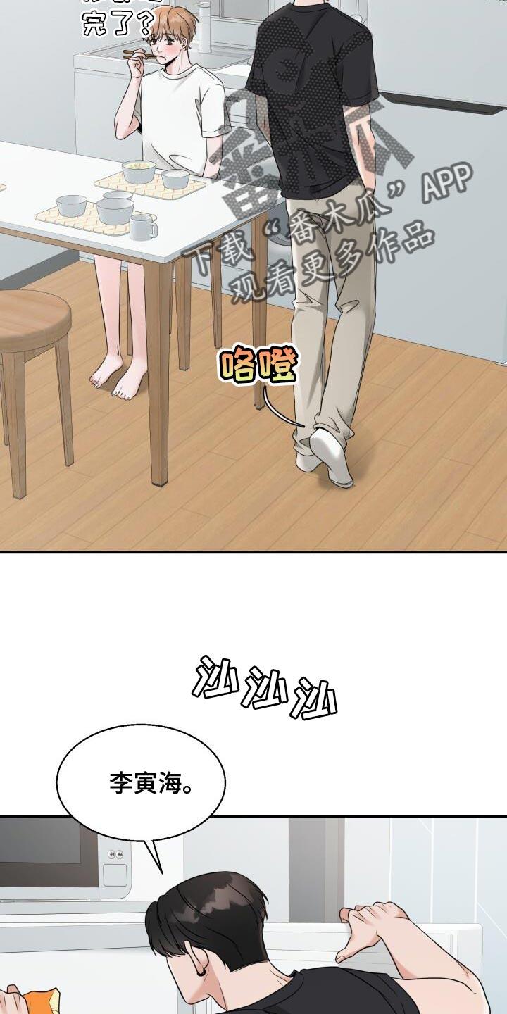 第29话 选衣服 第 19 页