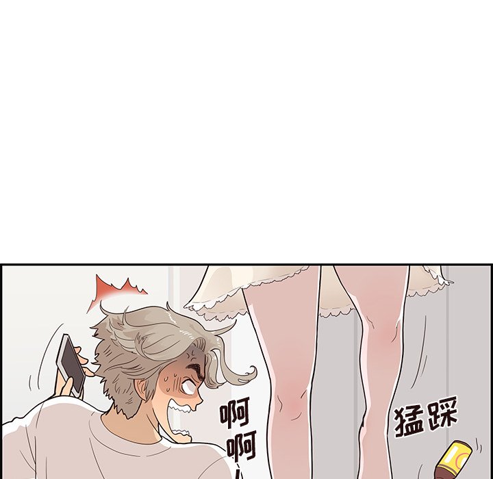 第88话 第 15 页