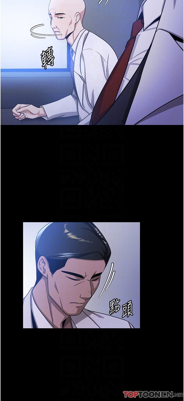 第5话 - 妳就是女主角? 第 26 页