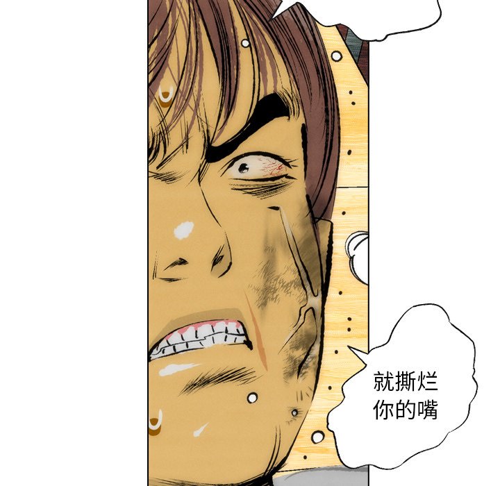第10话 第 81 页