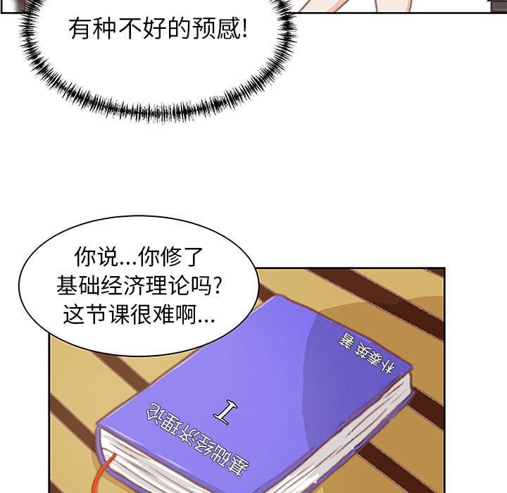 第3话 第 21 页